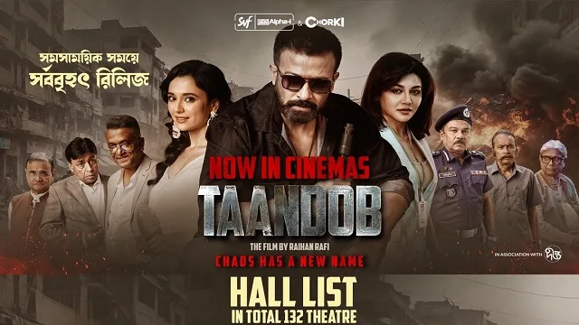 Taandob Movie Hall List
